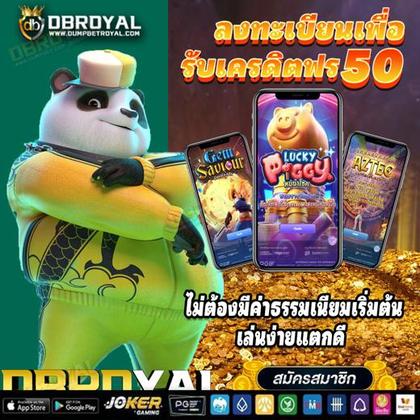 SUNJOGO